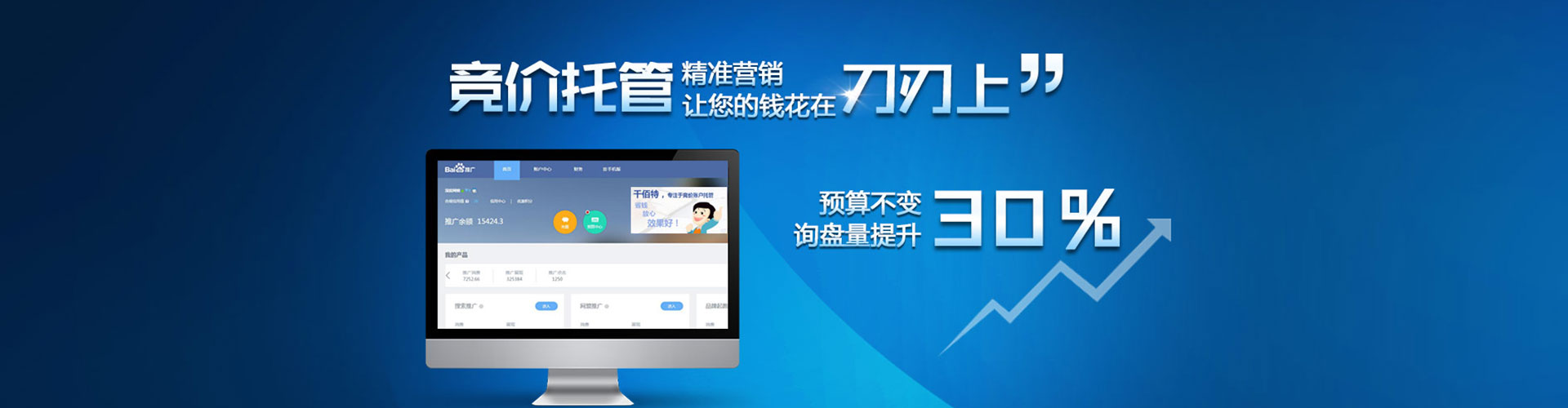 椒江百度竞价